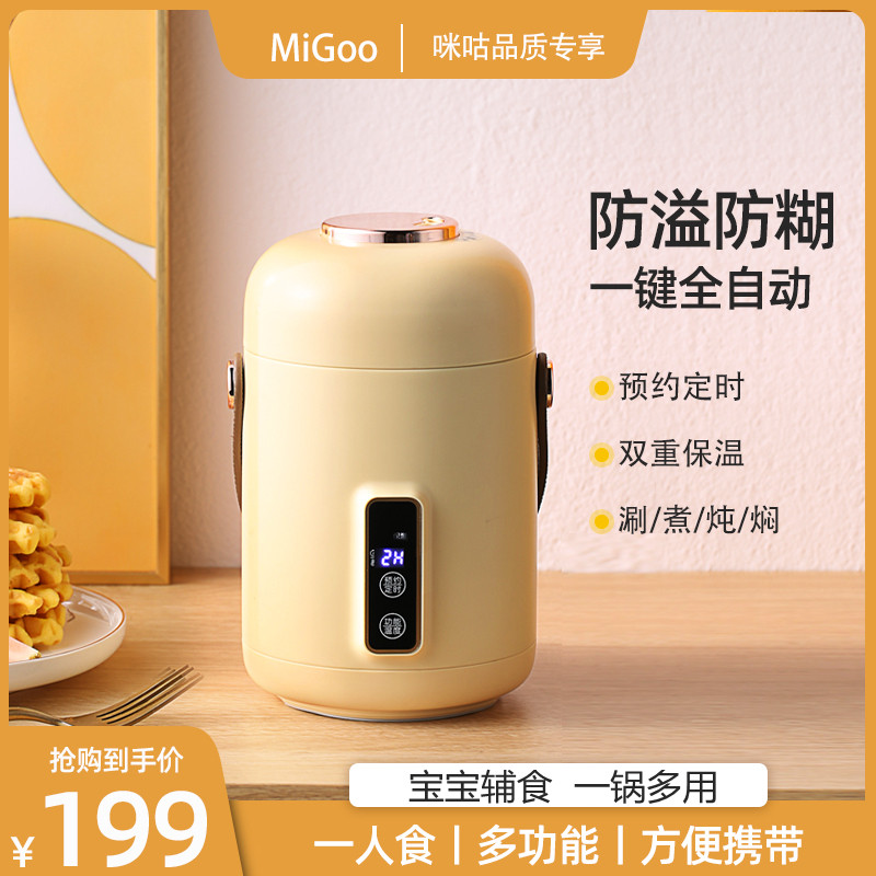 Baby special auxiliary food small saucepan bb saucepan electric cooking pot electric cooking pot full automatic rice cooker with baby cooking porridge-Taobao