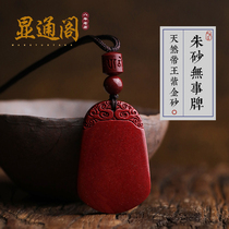 Conspicutic cabinet Zhu sand Ping An without a sign pendant male and female with this life Purple Gold Sand Necklace Pendant Ornament