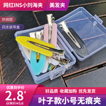 Hairclip girl no trace clip beauty hairclip Korean ins Net red headdress bangs side clip a word hair card duck bill clip