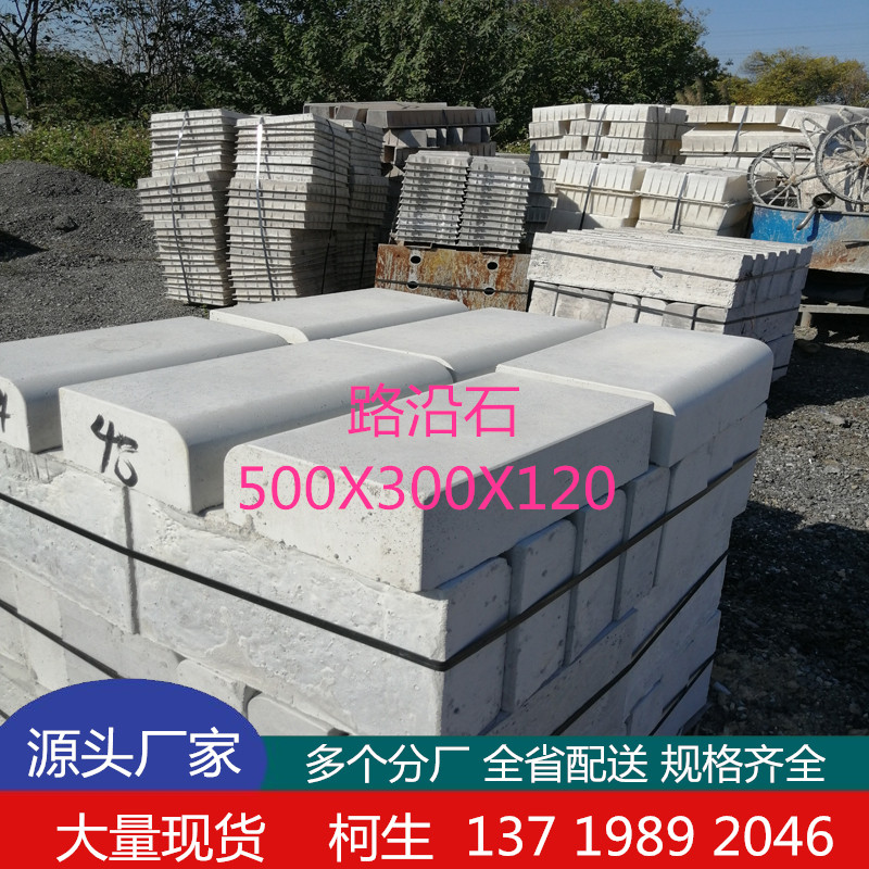 Factory direct sales road along the stone road tooth stone concrete road along the stone side stone cement curb stone road flat stone road tooth stone