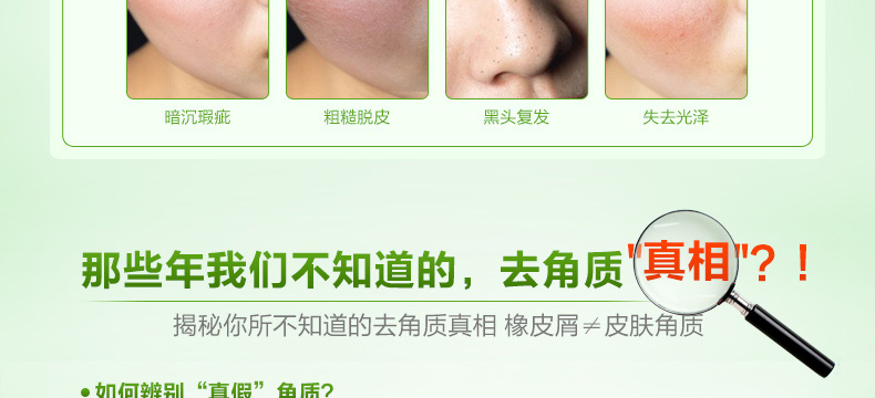 Hân sau lõi trà sáng tẩy tế bào chết cho nam và nữ cơ thể nhẹ nhàng đến da chết. tẩy tế bào chết arrahan