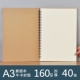A3 Sketch Book/NIU Cover Cover/160G Sketch Paper 40 Лист
