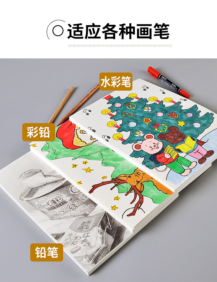 Бумага для рисования 8开加厚素描纸水彩画画纸速写手绘儿童涂鸦a4初学者美术生专用16k Statements of the