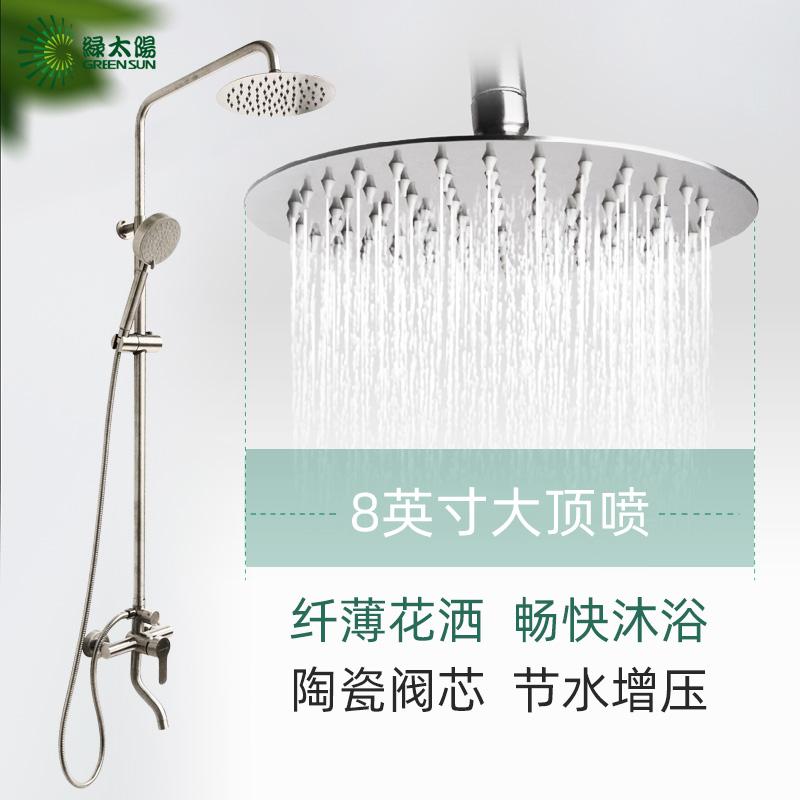 Green sun shower head flower sprinkle head bathroom shower head 304 stainless steel shower column shower head suit BX19806