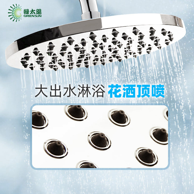 Green Sun Bathroom Large Shower Shower Shower Shower Shower Sprinkle Shower Lotus Shower Shower Head Bathroom Shower shower Single flower sprinkle 8641