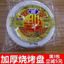 Disposable barbecue dish dish dish dish dish pp glue food grade fruit Picnic Cake plastic disc