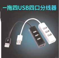 usb hub docking station USB quad splitter plug and play 4 port HUB mini USB HUB