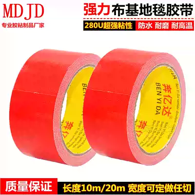 Red cloth tape Wedding exhibition carpet adhesive Waterproof strong easy-to-tear cowhide tape 1-5-6-10CM WIDE
