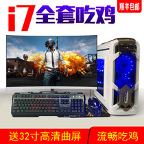 Computer desktop full set of high i7 eight-core GTX1060 Internet cafe host eating chicken game type assembly e-sports machine