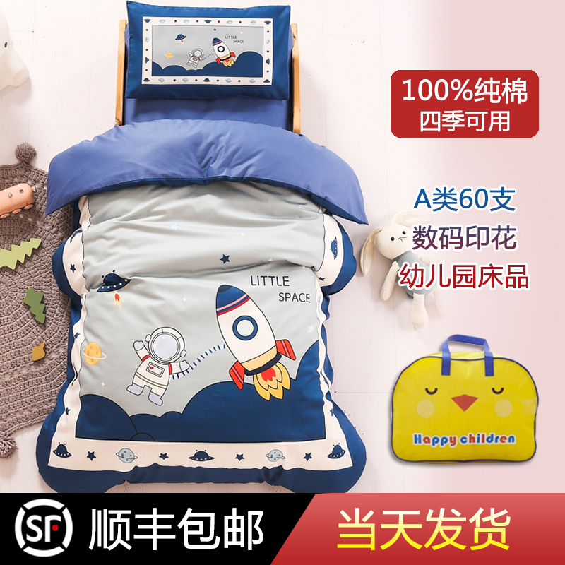 Upper-grade Kindergarten Quarter Baby Kindergarten 3 Pieces of Pure Cotton Baby Cots Nap Matthew Matthew Matthew