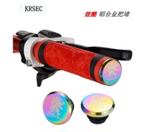 Mountain bike handle plug cover colorful aluminum alloy road car bicycle CNC handle plug light cover dust cover