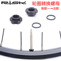 RISK mountain bike rim beautiful mouth turning method mouth conversion sleeve ring valve nut American French Holder