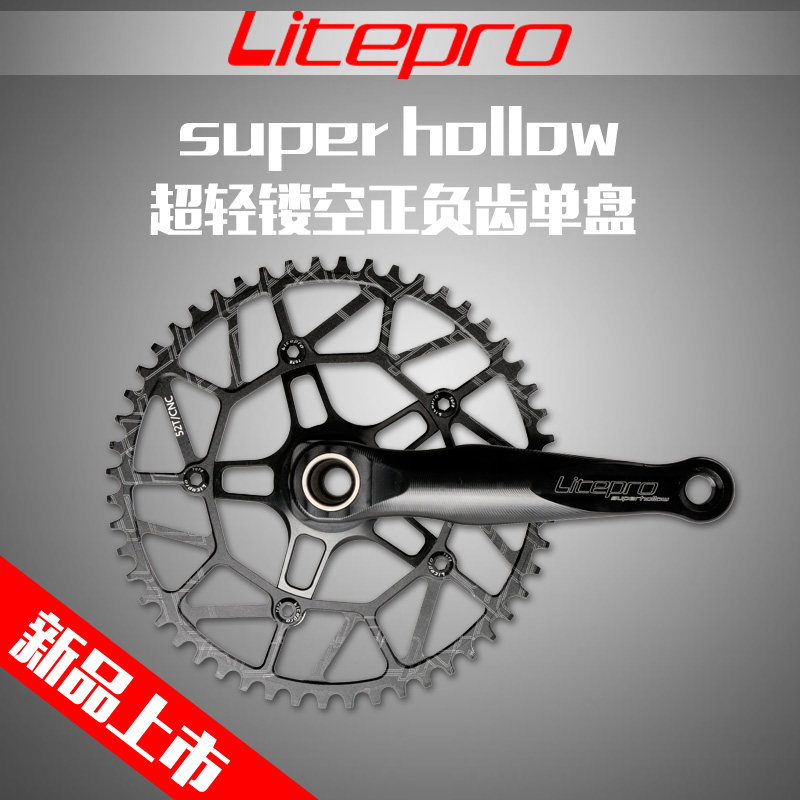 Litepro folding car SuperHollow retro positive and negative tooth big tooth plate single plate small cloth BIKEfriday big line