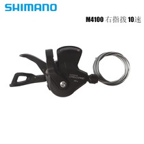 Spot SHIMANO SHIMANO DRORE SL-M4100 mountain bike turn 10 11 speed M5100 right dial