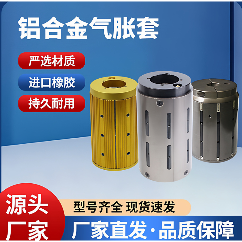 New Aluminum Alloy Air Shaft Adapter 3 to 6inch Air Shaft Adapter Manufacturer Three-To-Six Key-Type Air Shaft Adapter