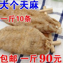 10 pieces of Gastrodia Yunnan Zhaotong dry goods winter hemp gastrodia gastrodia special grade 500g fresh powder slices