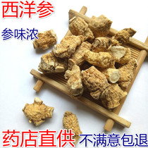 American ginseng slice soft branch soft branch soft branch American ginseng grain head pimple head Citi small grain ginseng segment 250g