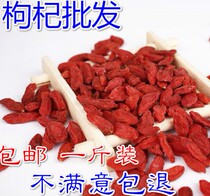 New goods Ningxia medlar Zhongning medlar gungfruit medlar farmhouse Gou medlar small grain red medlar free of washing and Chinese holly 500g