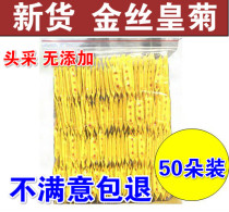 50 golden silk imperial gift box One glass of emblem State Grand Emperor Chrysanthemum Throne Chamomile Chamomile Chamomile Flower Tea