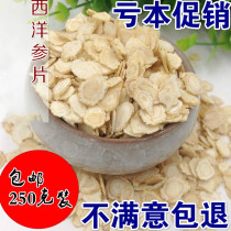 American Ginseng Slices Long White Mountain Lozenge Citi Ginseng Raw Tea Flake segment 250 gr