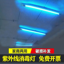 UV disinfection lamp Medical home nursery except mites 30W40W quartz ozone germicidal lamp tube 1 2 m