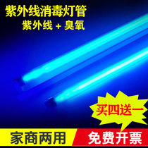 Ultraviolet germicidal lighting tube Medical special 20W30W40W quartz ozone uv shining T8 disinfection light tube 1 2 m