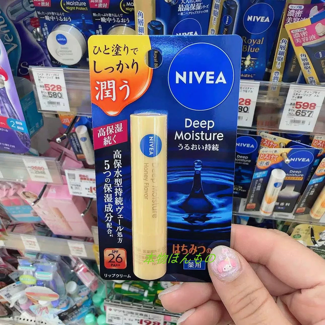 Nivea, японский питательный бальзам для губ, маска для губ, новая коллекция, 2.2 г, ночное использование, 7.0 г