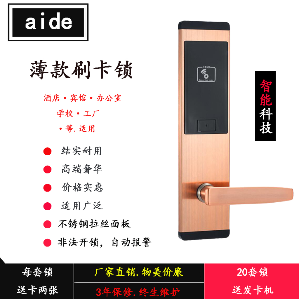 Hotel Guesthouse Door Lock Wholesale Smart Electronic Apartment Lock Home Wooden Door IC Card Lock Magnetic Card Inductive Lock Thin