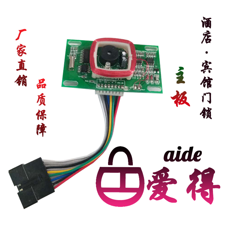 Hotel Door Lock Circuit Board Guest House Intelligent Electronic Door Lock Swipe board Chip Stand-alone apartment ID Main board