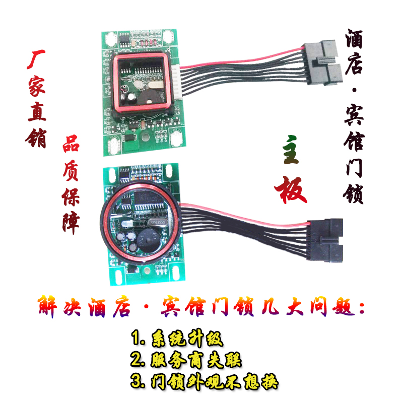 Hotel smart door lock circuit board hotel electronic swipe card door lock motherboard chip stand-alone apartment ID motherboard