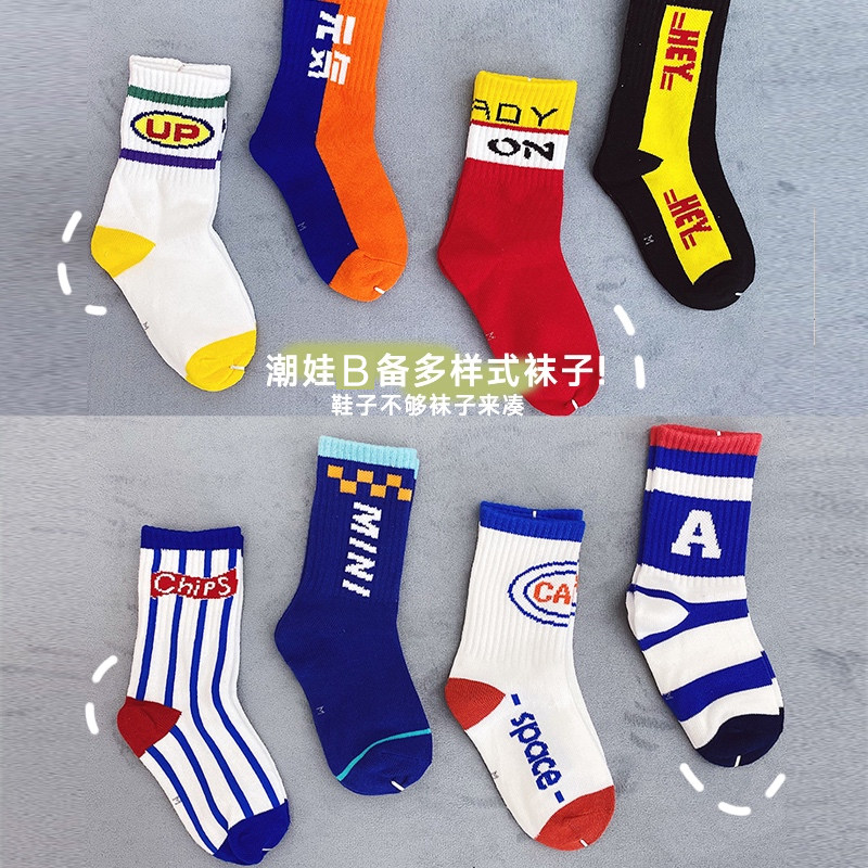 Little Crooked Children's Wear 2021 Autumn Colored Socks 4 Pairs Cute Super Cute Boys Socks Big Boys Middle Tube Socks