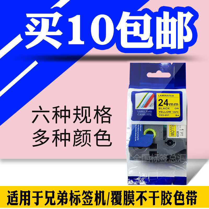 PT-9700 Sign Machine Ribbon TZ2-751 Label with Inform Machine Label Paper 24mm Green Bottom Black Words