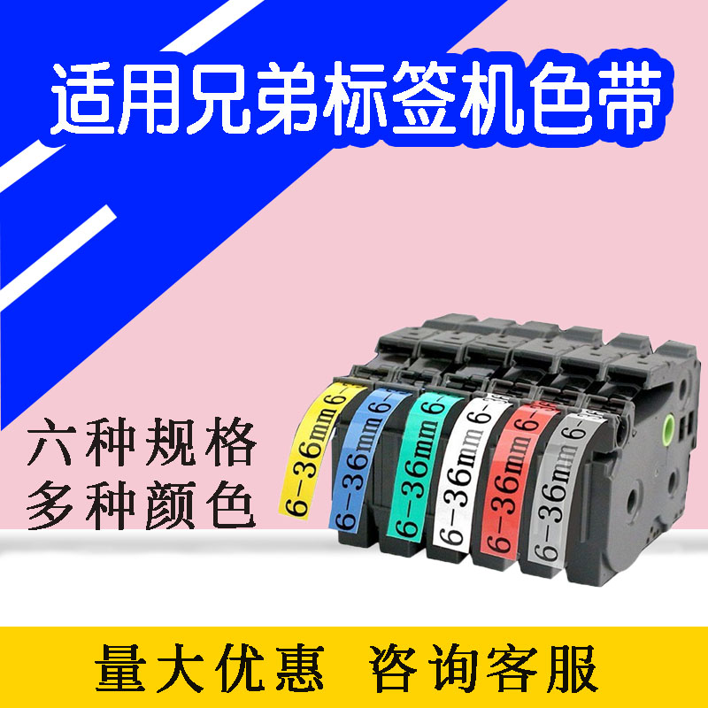 Buy ten PT-D210 Tag Machine domestic color belt TZ-251 TZ-751 24MM white green sole black word