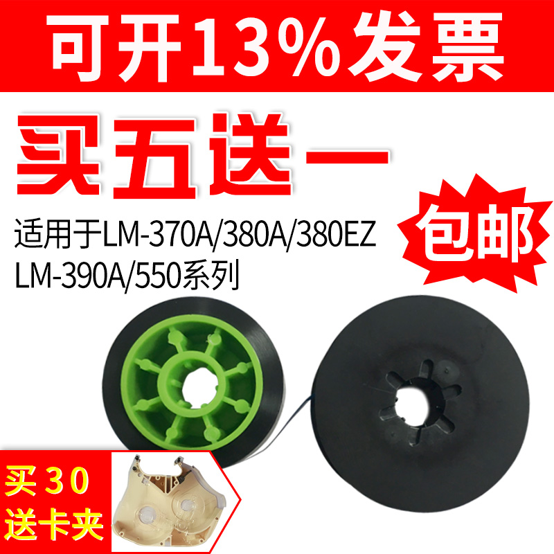 MAX Line Number Machine Ribbon IR300B Black Ribbon paper Core Carbon with LM-550E 380E 390A Carbon with sticker