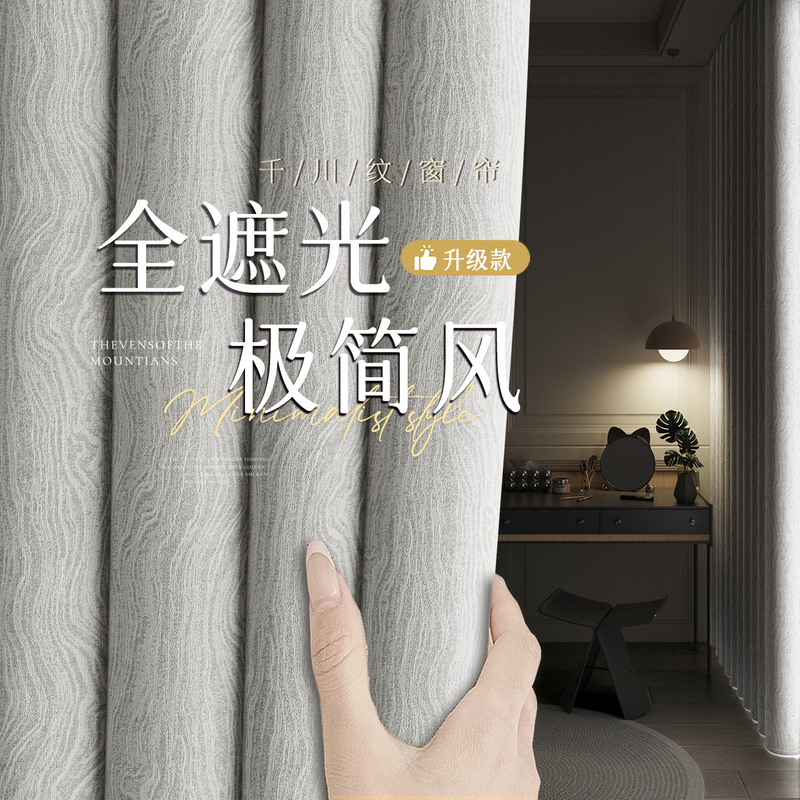 Full Blackout Curtains for the Bedroom, Thickened for Sun Protection and Heat Insulation, Simple Modern High-End Style, Suitable for Living Room, Home Use, Sunshade, 2026 New Model Full Blackout Curtains for the Bedroom, Thickened for Sun Protection and Heat Insulation, Simple Modern High-End Style, Suitable for Living Room, Home Use, Sunshade, 2026 New Model