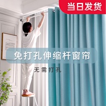 Curtain-free installation of curtains a complete set of retractable poles simple bedroom living room sunshade and heat insulation sunscreen cloth no installation
