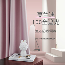 Curtain full shading 100 opaque 2021 new fashion fashion fashion living room master bedroom finished high-grade atmospheric cloth