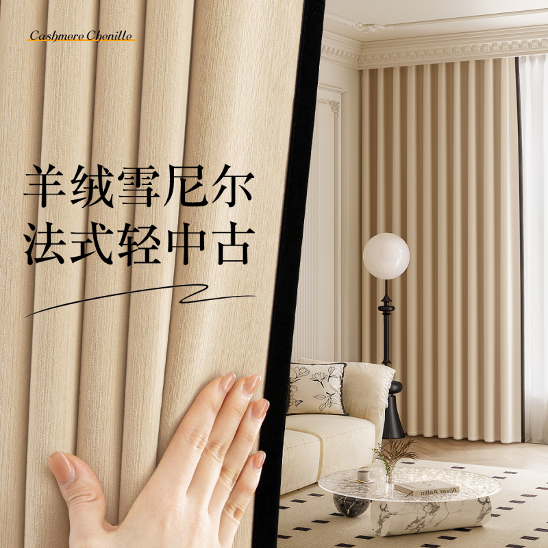 Medieval-Style Lace Curtains, Blackout Bedroom Chenille, French Romantic 2026 New Retro Living Room with a High-End Feel Medieval-Style Lace Curtains, Blackout Bedroom Chenille, French Romantic 2026 New Retro Living Room with a High-End Feel