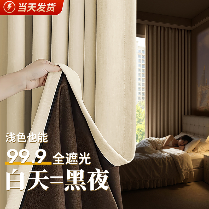 Full Blackout Curtains for Master Bedroom, Thickened 2026 New Model, Bedroom Hook-Type Sun Protection and Heat Insulation Fabric, 100% Opaque Full Blackout Curtains for Master Bedroom, Thickened 2026 New Model, Bedroom Hook-Type Sun Protection and Heat Insulation Fabric, 100% Opaque