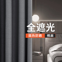 Blackout curtains full blackout bedroom warm ins Wind shading thickening 2021 new living room premium sense