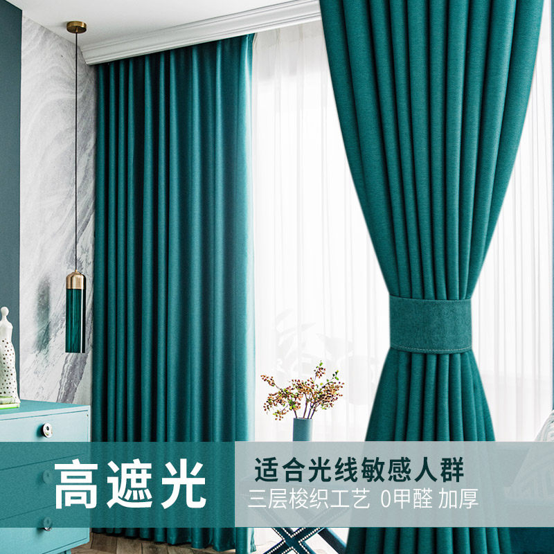 Curtain All Shading Thickened Cotton Hemp Pure Color Modern Minimalist Finished Product Living-room Sunscreen Sunscreen Sunshield Sunbeds