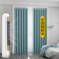 Door curtain partition Curtain air-conditioning windshield curtain summer household anti-mosquito anti-peeping anti-walking cold-free bedroom kitchen curtain