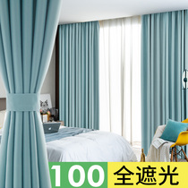 Full blackout curtain modern simple light luxury 2020 curtain cloth 2021 new fashion living room bedroom fashion