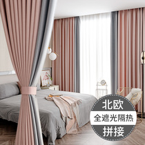 Bedroom all-shading curtains 2021 New living room Girls in the wind Fashion Nordic minimalist light and luxurious modern cloth