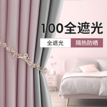 Full blackout curtain 100 opaque light 2021 new living room finished high-end bedroom premium hook type cloth