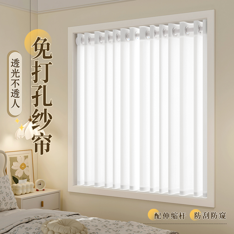 Translucent but Not See-Through Sheer Curtains, No-Drill Installation, 2026 New Model, Sun Protection, Heat Insulation, Blackout Window Screen, Illusion Sheer