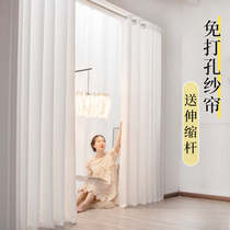 Curtain transparent opaque curtain non-perforated installation telescopic rod window screen bedroom balcony sunscreen yarn veil white yarn