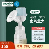 yayabb electric breast pump all-in-one manual dual-purpose rechargeable fully automatic breast pump with strong suction and silent