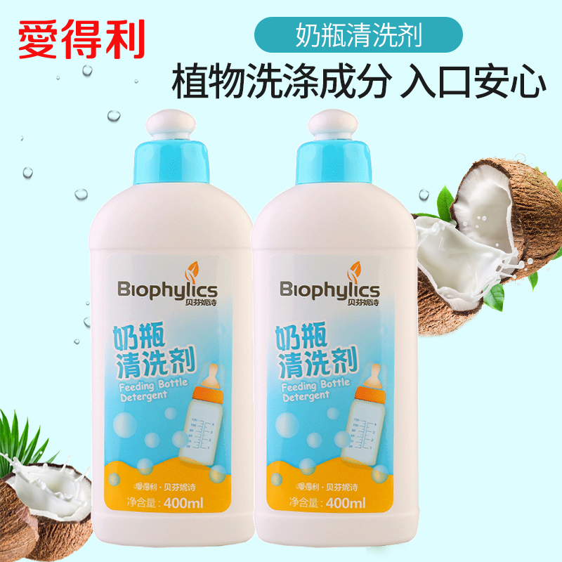 Edley Befanis baby bottle cleaner cleaning liquid baby bottle detergent 400ml*2 bottles