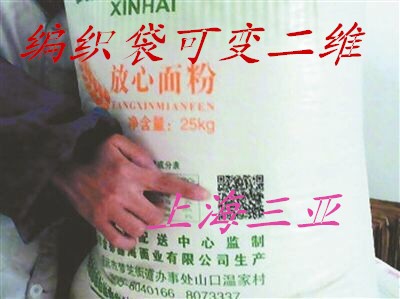 Variable two-dimensional code packaging box sub-customized retroactive flexible packaging set for anti-counterfeiting one-and-one-yard flour packing bag sub-Taobao